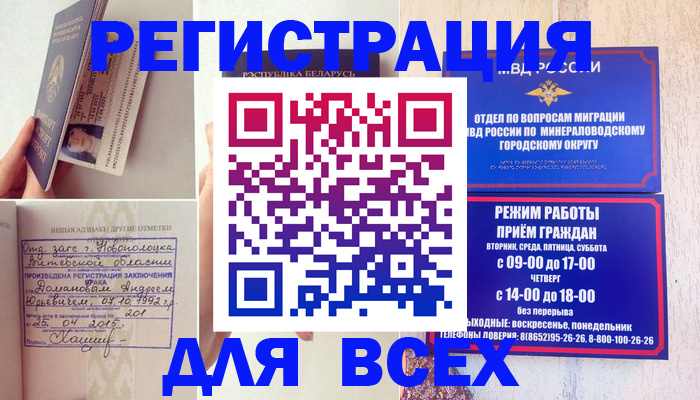 временная регистрация в Сердобске